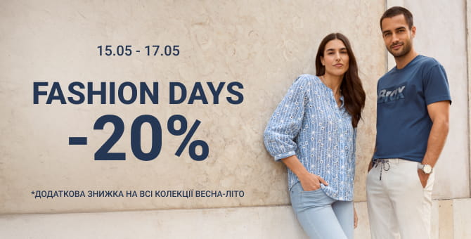 Додаткова знижка 20%