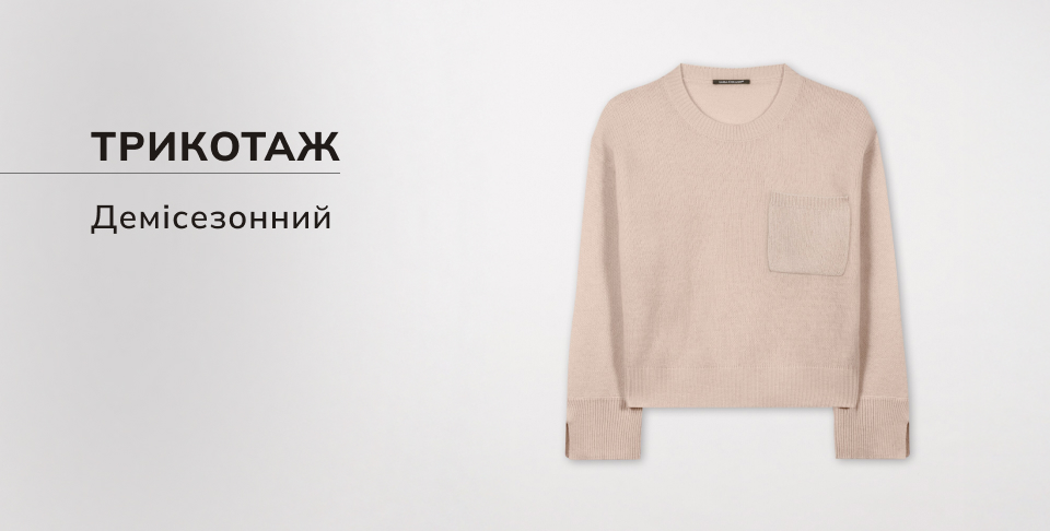 Макс знижка