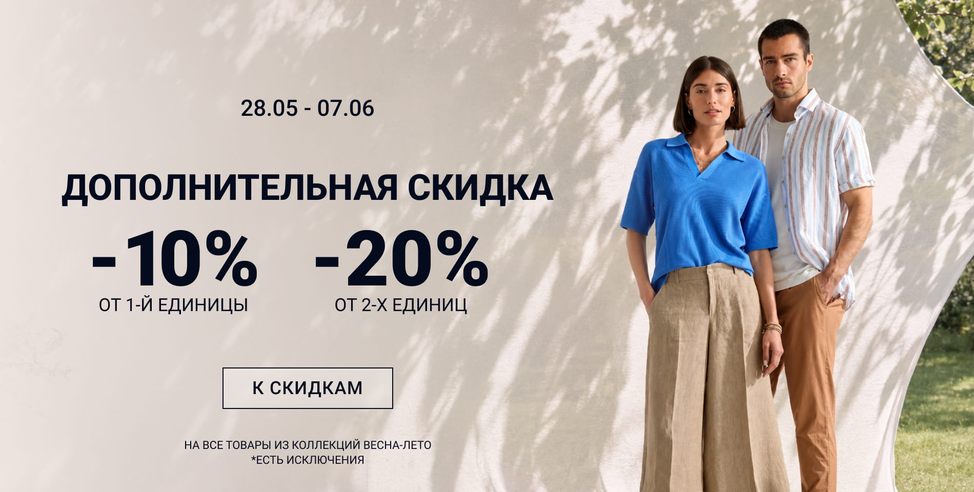 -20